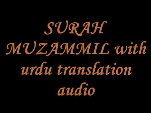 surah muzammil with urdu translation audio