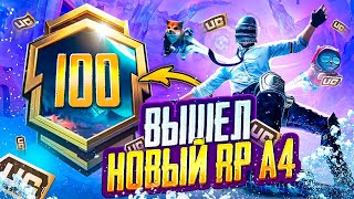 Прокачиваю Новый Rp На Максимум В Pubg Mobile 🤯 Новый Зимний Режим 😰 Стрим В Пубг Мобайл