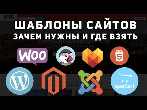 Зачем нужны шаблоны сайтов. Обзор магазина шаблонов TemplateMonster Зачем нужны шаблоны сайтов. Обзор магазина шаблонов TemplateMonster