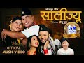 Salijyu (सालीज्यू ) | Sagar Ale & Priya Magar Ft. Reena & Ganesh | New Nepali Typcial Song 2078
