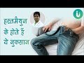 हस्तमैथुन के होते हैं ये फायदे और नुकसान - Masturbation benefits and side effects in hindi