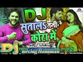 Dj Hanuman Vishwakarma Bhojpuri song Anand Dahiya to Tata Makai ke Lawa Jaise Tuta tha Khesari