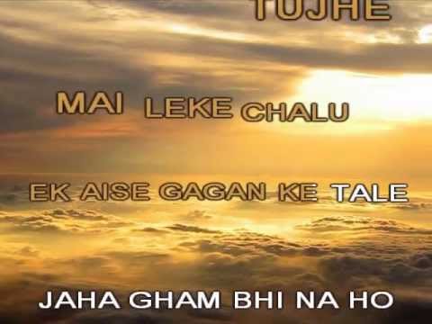 Aa chal ke tujhe - Kishore Kumar - Karaoke with lyrics