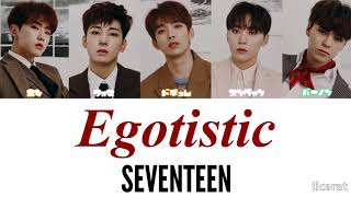 【日本語訳/歌詞/カナルビ】 SEVENTEEN(세븐틴) - Egotistic