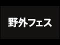 旅祭 WORLD JOURNEY FESTA '09 ＠お台場 / 2009.6.7 sun （15秒CM）