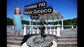 Абрау-Дюрсо Полный Репортаж Канала Дтв Бархатный Сезон 2020