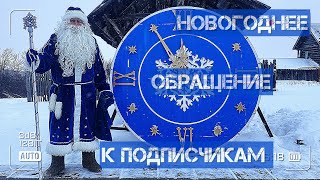 Новогоднее Обращение К Подписчикам!))) #Новыйгод #Козьмодемьянск #Этнографическиймузей #Guitar_Man