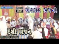 Gujarati Desi Bhajan Super song // ભજન // India Music song Full Hd Video // Gujarati Desi Bhajan