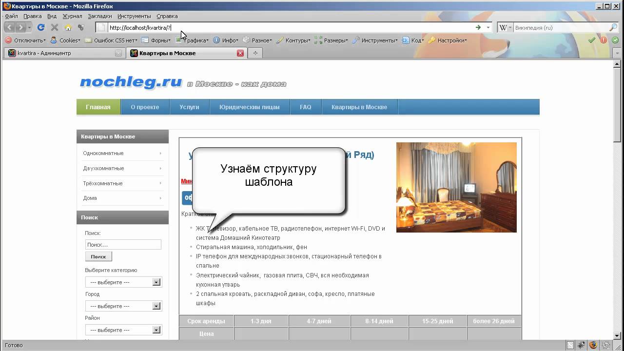 Как сделать баннер на сайт joomla Как сделать баннер на сайт joomla