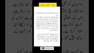 Mera Khas Dost Urdu Mazmoon My Best Friend Essay In Urdu Essay On My Best Friend