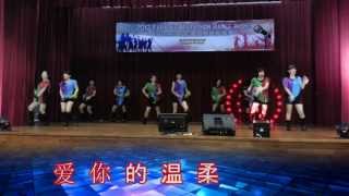 2013 Karaoke Marathon Dance Night 火火的爱 爱你的温柔 2013 Karaoke Marathon Dance Night 火火的爱 爱你的温柔