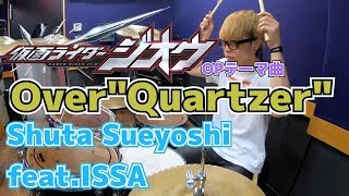 Shuta Sueyoshi Feat.issaover Quartzerを叩いてみたドラム