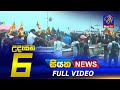 Siyatha Morning News 6.00 - 08-05-2022