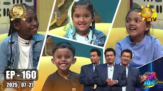 Podi Waddo  | 2025-07-27