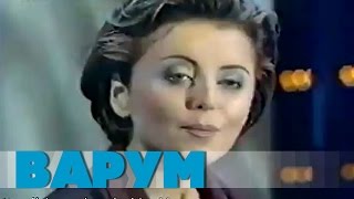 Анжелика Варум - Ни Ответа, Ни Привета (L-Клуб, 1996)