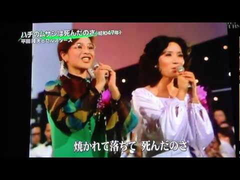 ハチのムサシは死んだのさ/ 平田隆夫とセルスターズ ハチのムサシは死んだのさ/ 平田隆夫とセルスターズ
