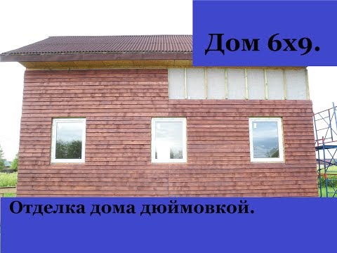 Каркасный полутораэтажный дом 6 х 9 от плана до постройки своими руками