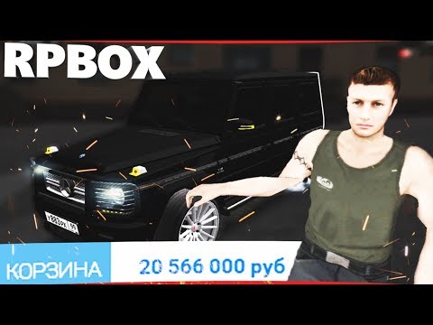 Сколько стоит полный тюнинг Гелика на РП БОКС | #55 RP BOX🔞 Сколько стоит полный тюнинг Гелика на РП БОКС | #55 RP BOX🔞