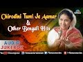 Asha Bhosle : Chirodini Tumi Je Aamar & Other Bengali Hits || Audio Jukebox
