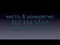 нанесение защитного состава "АНТИДОЖДЬ" в Киеве