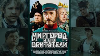Миргород И Его Обитатели (1983) Мистическая Комедия