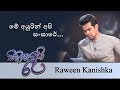 RAWEEN KANISHKA / SHANIKA MADHUMALI (Live) - Sihinayaki Ra (සිහිනයකි රෑ) | මේ අයුරින් අපි සංසාරේ