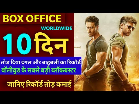 War Box Office Collection Day 10, Hrithik Roshan, Tiger Shroff, War 10th Day,