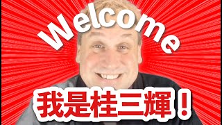 WELCOME TO SUNSHINE'S CHINESE CHANNEL!