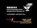 CCEMC Sunday Service (Mandarin) - 29 March 2020 - 315pm_FULL