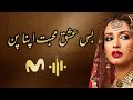 Bas ishq mohabbat apna pan | Lyrics | Musify