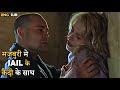 Bambola 1996 Full Movie Explained  Hindi | हिंदी मुवी  | Jorge perugorria | Valeria Marini #bambola