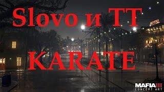 Fan Video Karate. Slovo & Tt X Mafia 3