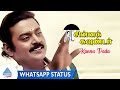 Kannu Pada Whatsapp Status | Chinna Gounder Movie Songs | Vijayakanth | Sukanya | Ilaiyaraaja