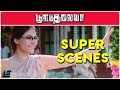 Poova Thalaiya -Super Scenes #2 | Krishna |  Sherin | Megha Nair | Tamil Latest Movie