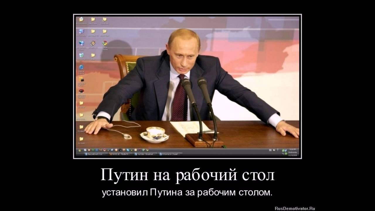 Свежие анекдоты про путина сегодня Свежие анекдоты про путина сегодня