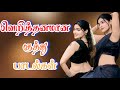 Tharamana Marana Kuthu Songs | Tamil Kuthu Songs | Mass Kuthu Songs | #kuthusongstamil #tamilsong
