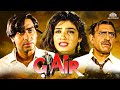 गैर Full Movie | Ajay Devgn, Raveena Tandon, Reena Roy | Bollywood Action Drama Film
