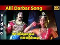 Thai Illamal Naan Illai Tamil Movie | Alli Darbar Video Song | Kamal Haasan | Sridevi