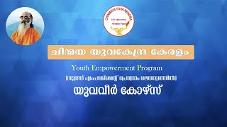 YEP Malayalam 2021 batch