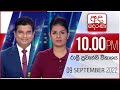 Derana News 10.00 PM 09-09-2022