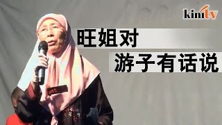 出来投票  旺姐: 为了孩子未来