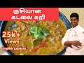 ருசியான கடலை கறி | Kadalaicurry | Kadalai curry recipe in tamil | CDK #66 |Chef Deena's Kitchen