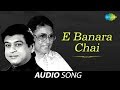 E Banara Chai Audio Song | Gapa Helebi Sata | Oriya Song | Amit Kumar & Suman Kalyanpur