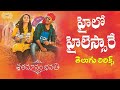 Hailo Hailessare Telugu Lyrics || Shatamanam Bhavati || Sharwanand, Anupama, Mickey J Meyer