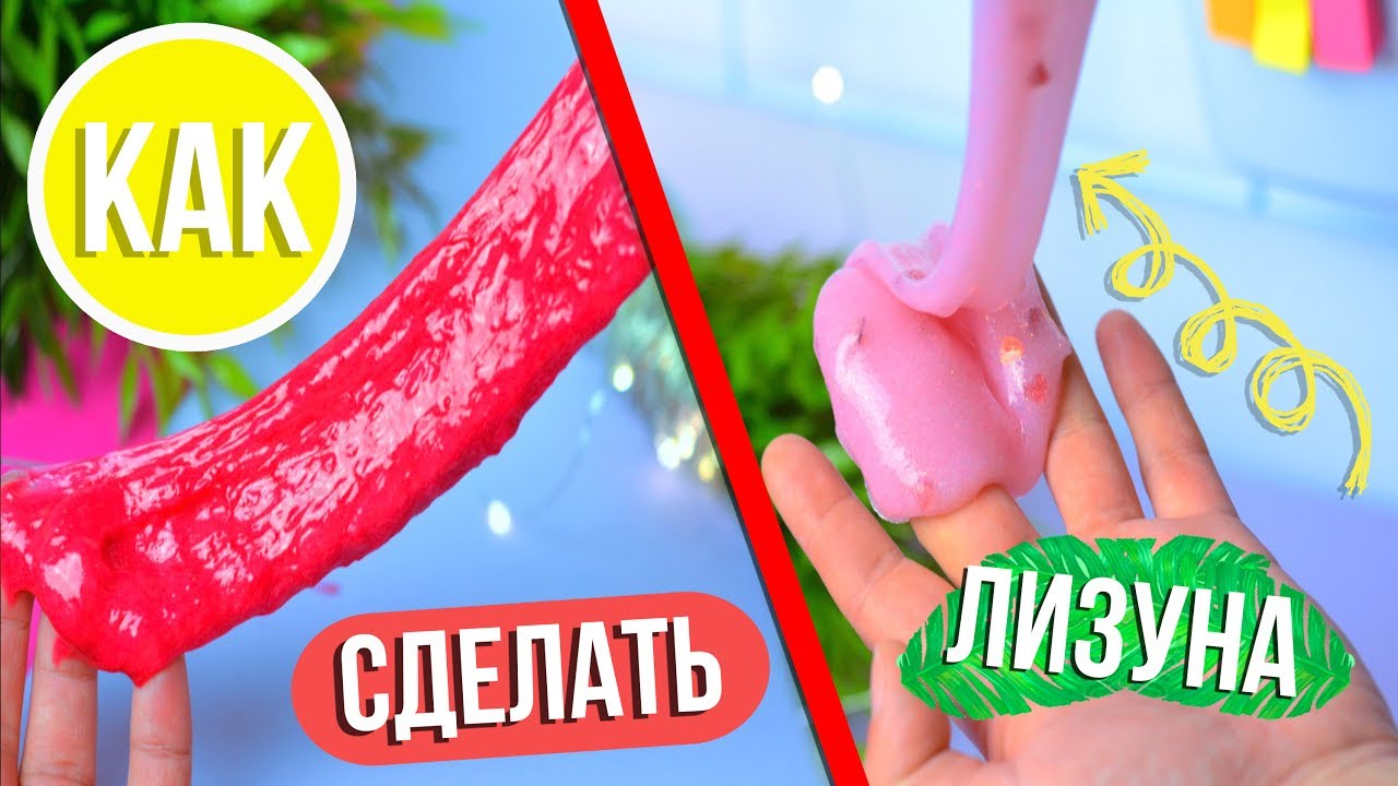 Как сделать лизуна из персила и натрия тетрабората 29