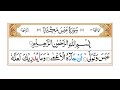 Learn Surah Abasa Word by Word Full HD Arabic Text - Learn Quran Nazra Para.30 with tajweed