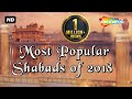 3 Most Popular Shabads Of Feb 2018 | Shabad Gurbani | Gurbani Kirtan | HD
