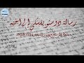 رسالة دوستويفسكي إلى أخيه بعد حكم الإعدام
