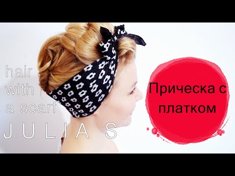Прически для коротких волос с платком Прически для коротких волос с платком