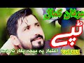 Pashto New Tapy 2021//irfan Kamal New Song 2021//Pashto New Song 2021//Tappy//